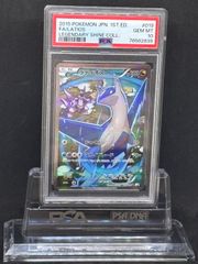アルセウス LV100 1st Pt4【アルセウス光臨】076/090 PSA10