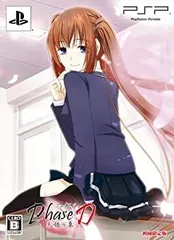 【中古】 Phase D 朱姫の章 初回限定版 - PSP