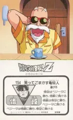 2025年最新】ドラゴンボールカードダス 亀仙人の人気アイテム - メルカリ