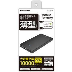 【新品未使用】多摩電子　モバイルバッテリー10,000mAh
