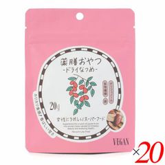薬膳おやつ ドライなつめ 20g 20個セット ブラウンシュガーファースト ドライフルーツ ヘルシー