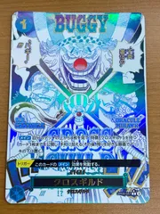 状態B クロスギルド OP09-057 R ★ パラレル ワンピースカード ワンピース ONEPIECEのサムネイル