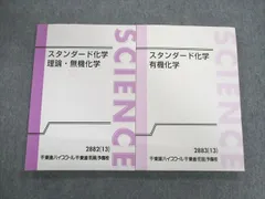 2024年最新】化学 問題集 理論の人気アイテム - メルカリ