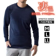 長袖Tシャツ 《クルーネック：1ネイビー》 新品 未使用 凄暖 ベロア起毛長袖Tシャツ インナー まさに着る毛布 ストレッチ 保温効果 選べる クルーネック 【C6I】【ゆうパケット】 ファッション