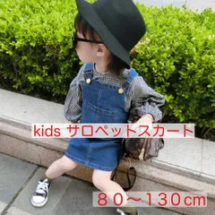 100/110/120/130 ★キッズ　ガール　女の子　デニム★サロペット★オーバーオール　ワンピース★ジャンパースカート★ガール★春★夏
