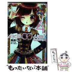 [중고] AKB0048 EPISODE0 4 (코단샤 코믹스 나카요시 1378) / 미마린, 아키모토 야스시 / 코단샤