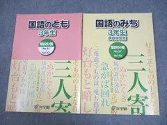 2025年最新】浜学園 小2 テキストの人気アイテム - メルカリ