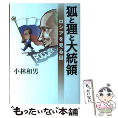 2024年最新】タヌキとキツネ カレンダーの人気アイテム - メルカリ