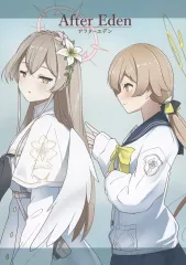 【中古】男性向一般同人誌 ≪ブルーアーカイブ≫ After Eden / うぐうぐ / カマンベールジャム