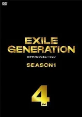 2024年最新】EXILE GENERATION SEASON4 EXILE GENERATIONの人気 