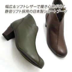 セール【17,380円の品】ショートブーツ レディース 幅広 本革 防滑 日本製 at Fairy/アットフェアリー 2706 カーキ・ダークブラウン 軽量 歩きやすい 内ファスナー 送料無料