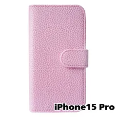 【新品未使用】 iPhone15 Pro 手帳型スマホ ケース シボ型押し PUレザー (カバー色バイオレット) 無地 パープル くすみ ニュアンスカラー シンプル おしゃれ カード収納 flip49-muji-ip15pro-viol