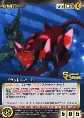 【中古】クルセイド U-393[N]：ブラッド・レパード
