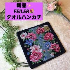 フェイラー　タオルハンカチ　ハンカチ FEILER 花柄 バラ　黒　新品