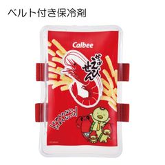 ベルト付き保冷剤 ランチ お弁当 冷やす アイシング 冷却 キャラクター スケーター skater CLBB1 かっぱえびせん柄 パッケージ カルビー 保冷剤