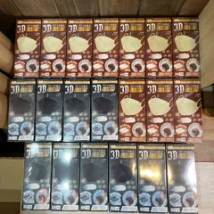 3D立体構造マスク（小さめ）ベージュ・ブラック各10箱計20箱