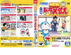 ドラえもん　レンタル落ち 28枚 NEW TV版 ドラえもん 28【アニメ 中古 DVD】レンタル落ち - メルカリ
