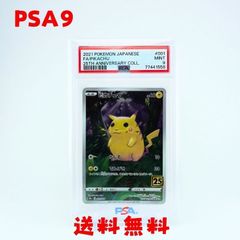 BGS10 キハダ sar ゴールドラベル BGS10 キハダ sar ゴールドラベル 傷 ポケモンカード キハダ sar