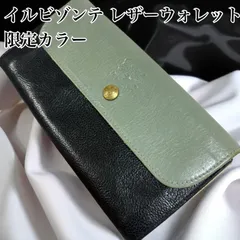 【美品】イルビゾンテ レザーウォレット 長財布 バイカラー 2018年限定カラー