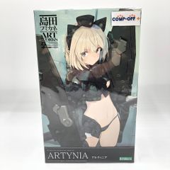 アルティニア 「島田フミカネ ART WORKS II」 [FG155] KOTOBUKIYA コトブキヤ プラモデル 未組立品