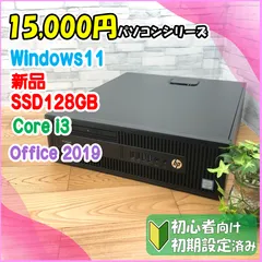 【超激得超激得HOT】NEC PC-GN232FSL7 corei3-6100u office2016 Windowsノート本体