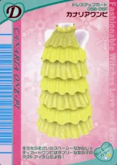 【中古】ラブ＆ベリー 058-05F[ドレスアップカード]：カナリアワンピのサムネイル