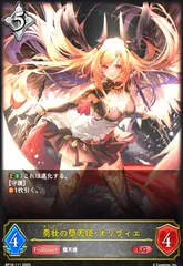 2026年最新】勇壮の堕天使・オリヴィエ URの人気アイテム - メルカリ