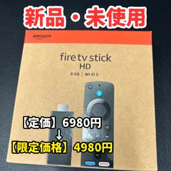 【新品・未使用】Amazon Fire TV Stick 「最新モデル」のサムネイル