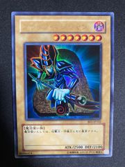 遊戯王 ブラック・マジシャン 25th シークレットレア 石板 アジア版