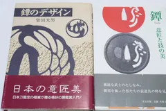 刀剣鑑定読本 永山光幹 青雲書院 初版 2025年最新】刀剣鑑定読本の
