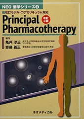 2024年最新】pharmacotherapyの人気アイテム - メルカリ