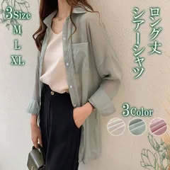 【在庫限り】シアー ロングシャツ レディース 透け感ブラウス
