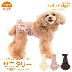 犬服ワッフルの人気アイテム - メルカリ