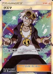 グズマ　SR グズマ【SR】{152/150}
