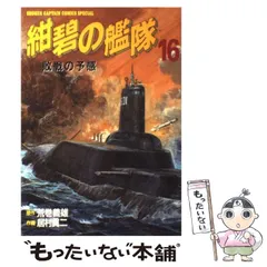 2025年最新】紺碧の艦隊の人気アイテム - メルカリ