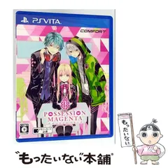【中古】 POSSESSION MAGENTA(ポゼッション マゼンタ) (PS Vita TV) [PSVita] / COMFORT