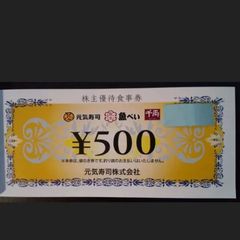 元気寿司 株主優待 6,000円 - メルカリ