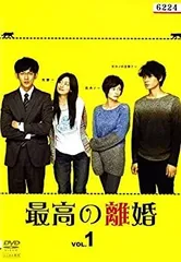 2025年最新】最高の離婚 dvdの人気アイテム - メルカリ