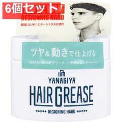 YANAGIYA ヘアグリース デザイニングハード 90g 6個セット まとめ売り