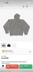 2025年最新】yeezy gosha rubchinskiyの人気アイテム - メルカリ