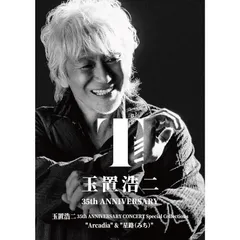 玉置浩二『CAFE JAPAN』アナログ盤／完全生産限定盤【新品未開封】 玉置浩二『CAFE JAPAN』アナログ盤／完全生産限定盤【新品未開封