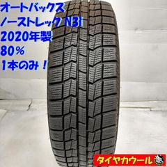 ◇配送先指定あり◇ ＜スタッドレスタイヤ 1本＞ 175/65R14 オートバックス ノーストレック N3i 2020年製 80% 中古 - メルカリ