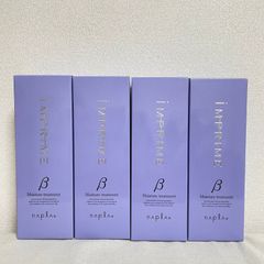 ナプラ インプライム モイスチャートリートメント ベータ 200g×4本セット