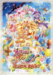【中古】パンフレット ≪パンフレット≫ パンフレット 映画 魔法つかいプリキュア! 奇跡の変身! キュアモフルン!