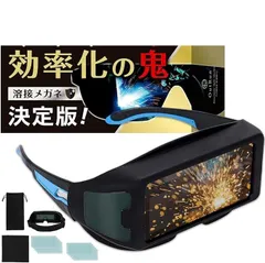 OutRun 日本ブランド 溶接メガネ 溶接面 自動遮光 超軽量 両手が使える(3面)のサムネイル