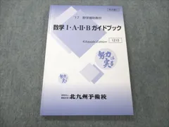 2024年最新】数学A参考書の人気アイテム - メルカリ