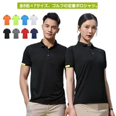 メンズ レディース 夏服 半袖 ドライシャツ 超軽量 ゴルフウェア ドライシャツ 吸汗 速乾 軽量 ポロシャツ ポロシャツ トップス 半袖ポロ スポーツ トレーニングウェア スポーツウェア ユニフォー#dkhsh590976