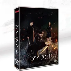 韓国ドラマ ISLAND アイランド ファンタジー パート1 DVD 全話セット 字幕あり キム・ナムギル ソンジュン チャ・ウヌ イ・ダヒ