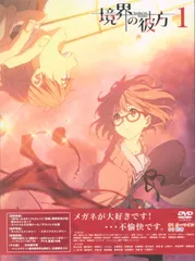2025年最新】境界の彼方 ( ) [dvd]の人気アイテム - メルカリ