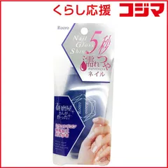【 新品 未開封 】   柳瀬 ネイルグロスシャイナー 柳瀬 RO-GS 未使用 送料無料